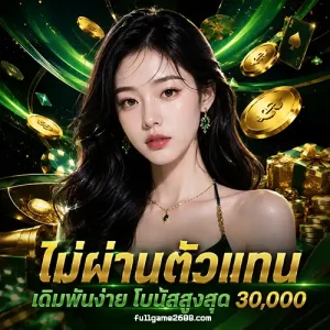 full game268 วอเลท 